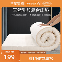 Mercury Thailand natural latex composite antibacterial mattress soft cushion non-slip student dormitory single mattress bed mattress