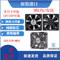 dc 12v 24v 5 6 7 8 9 12cm cm mute PC chassis power supply cooling fan
