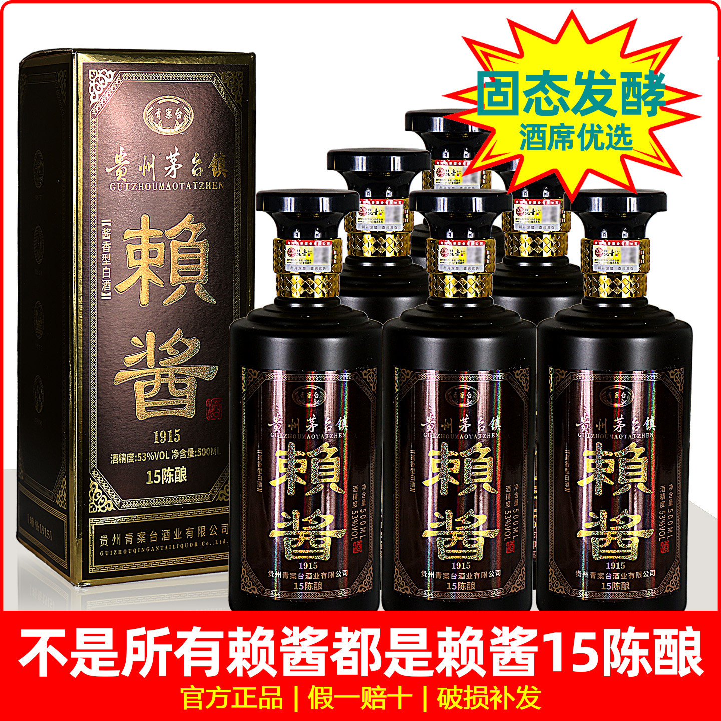 贵州茅台原浆酒52度-贵州茅台原浆酒52度促销价格、贵州茅台原浆酒52度