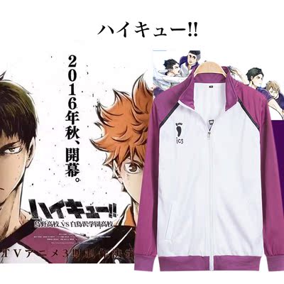 Wakatoshi Ushijima Cosplay Haikyuu Costumes Wi