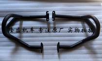Lifan motorcycle KPM200 LF200-3B Bumper guard bar Anti-fall bar with mounting screw modification