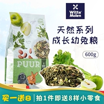 Dutch Wit Magic Wheel WMPUUR natural growth baby rabbit grain 600g young pet rabbit feed staple food