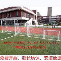 Standard football goal 3 people 4 people 5 people 7 people 11 people Futsal door frame Door frame Youth children portable