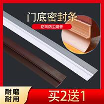 one thousand Art Workshop Door Bottom Gland Strip Soundproof Shield Door Slit Anti-Dust Doors And Windows Windproof Strips Toilet Waterproof Adhesive Strips Wooden Door