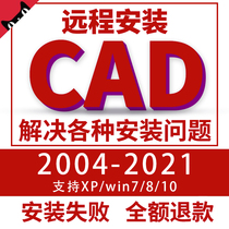 Yupo Cadware 2014 2019 2020 2021MAC Apple Tien Cad Remote Installation Fonts Service
