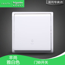 Schneider Fengshang White with fluorescent indicator single large plate doorbell switch doorbell button