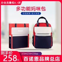 Beinoen Multi-functional mommy bag large capacity ultra-light fashion waterproof net red shoulder bag backpack