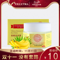  Thailand VILLUTRA banana cream anti-chapped hands and feet Heel anti-chapped cream VASELINE moisturizing moisturizing chapped cream
