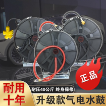 Automatic telescopic reel auto repair pneumatic tool high pressure air duct car beauty air drum water drum electric drum