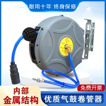 Air drum automatic telescopic trachea reeling device High pressure air pump soft duct collector Auto repair pneumatic tools self-collecting pipe