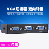  VGA switcher 2-port two-in-one-out high-definition computer video screen cutter sharer 1-in-2-out bidirectional converter