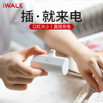 iWALK official flagship store new mobile phone lipstick charging treasure wireless capsule cute ultra-thin compact portable application Huawei oppo Apple 12 special vivo Android mobile power supply