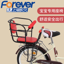 Shanghai permanent baby thickened seat increased rear child safety rear seat bicycle electric car child seat