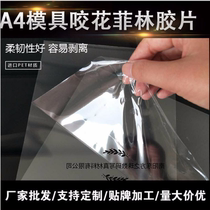 Adhesive sticky mold bite film can peel off double layer printing film full transparent inkjet film drying sheet