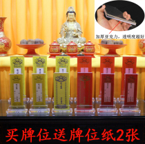 Large transparent acrylic tablet rack ranking rack ranking transparent tablet base Buddhist supplies card paper shelf