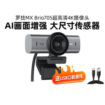 罗技mx brio摄像头-罗技mx brio摄像头促销价格、罗技mx brio摄像头品牌 - 淘宝