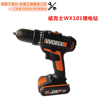 Wickers WX101 Lithium electric drill household multifunctional rechargeable hand electric drill electric driver electric batch