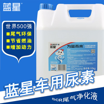 Blue star car with urea solution gasoline diesel engine exhaust gas purification 10kg country four countries five