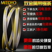 3505 sawing machine sawing machine front steel jig saw saw blade imported small woodworking metal band saw blade high-speed steel 4115