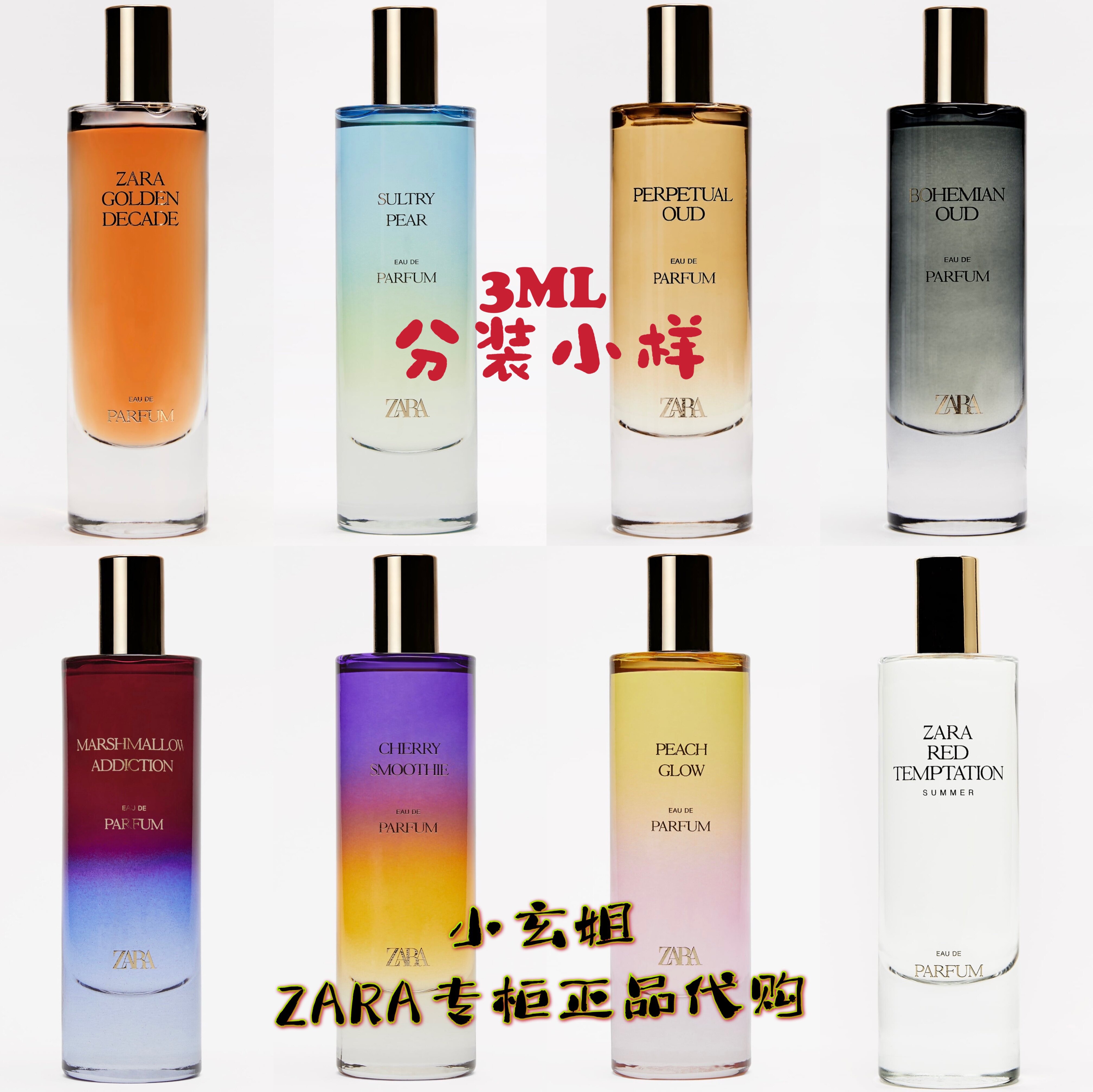 ZARA同香调香水-ZARA同香调香水促销价格、ZARA同香调香水品牌- 淘宝