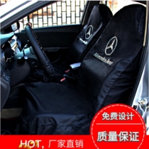  Car repair washed leather seat cover Auto repair protection and maintenance three-piece 4S shop beauty anti-fouling leather custom universal