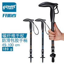 Trail Blazers carbon ultra-light telescopic folding curved handle cane outdoor walking stick crutches crutches mountain climbing equipment