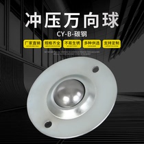Bocheng universal ball CY-25B universal ball bearing CY-12B 16 19 304 stainless steel flying saucer bulls eye wheel
