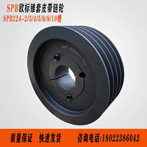 SPB four-slot European cone sleeve pulley SPCSPASPZ double three-slot five-slot cast iron motor tension type belt plate