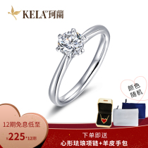 Coran diamond 18K gold diamond ring female 50 30 points one carat platinum diamond ring custom wedding six claw wedding ring