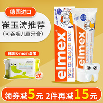 German elmex childrens toothpaste swallowable Emex 1-2-3-4-6-year-old baby baby contains fluoride to prevent tooth decay