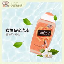 Mild Private Wash from the UK femfresh Women Maternity Care Liquid 250ML