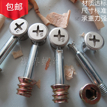 Thickened three-in-one connector furniture screw eccentric wheel connector furniture connector hardware accessories