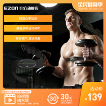  EZON Yizhun heart rate belt Heartbeat belt chest belt Marathon Bluetooth sports Running cycling fitness heart rate monitoring