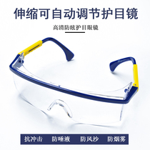 Clear lenses Anti-droplet riding protection Labor protection glasses Anti-saliva scratch goggles Men and women with the same anti-sand