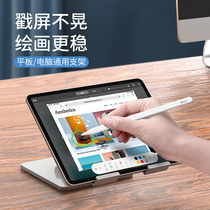 iPad plate painting special bracket drawing writing desktop matepad11 support shelf surface tablet hand drawn screen 2021Pro writing Air4 portable