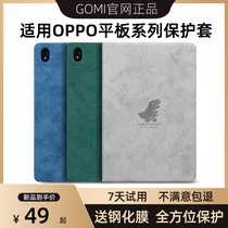 oppopad protective sleeve oppo flat ipad magnetic suction anti-fall leather sleeve 2022 new OPD2101 applicable oppo pad tablet protective shell 11 inch