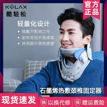 Xiaomi cool easy Graphene hot compress Cervical spine fixator Household correction fixed traction device Physiotherapy neck care Neck care