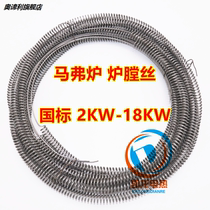 Muffle furnace electric furnace resistance wire high temperature box furnace electric furnace wire tempering furnace electric heating wire pit furnace heating wire heating