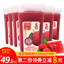Xia Zhimei iced fresh squeezed Bayberry juice 388ML6 bottled sour fruit and vegetable juice childrens pregnant drink whole box