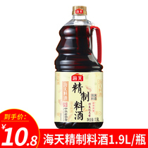 Haitian refined cooking wine 1900ml*1 Family pack aging fishy decontamination beef mutton cooking seasoning Condiment