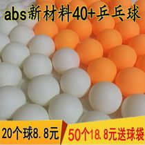 Non-standard blank three-star ABS new material 40 Table tennis professional competition multi-ball training resistant to play