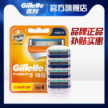 Gillette razor blade front hidden non-electric manual razor head 4 blade head