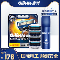 Gillette Gillette Feng Yin Zhishun Shaver Manual Razor 4 Pib Lemon Bubble 210g