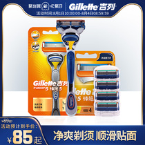 Gillette manual razor blade hidden razor mens non-Geely non-electric knife holder head 5-layer blade