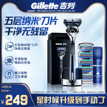 (Store broadcast) Gillette Gravity Box Feng Yin Shun shun non-Geely Manual magnetic knife holder razor razor razor