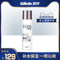 Gillette cloud toner for men Qinshuang refreshing skin care products Hydration moisturizing mens official