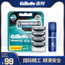 Gillette Speed 3 Shaver manual razor 4 Head non-Geely non-electric razor 3-layer Blade Original