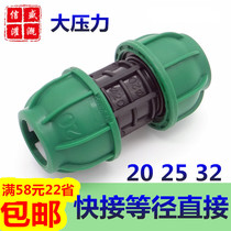 PE pipe quick connect direct agricultural irrigation straight through water pipe fittings 25 quick repair joints pipe fittings