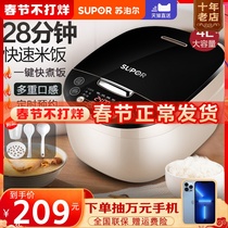 Supor rice cooker 4L household multifunctional intelligent 5 rice pot cooking dual-purpose 6 large-capacity official flagship store
