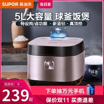 Supor rice cooker 5L liter smart home multifunctional soup cooking pot 4 large capacity 8 people official flagship store